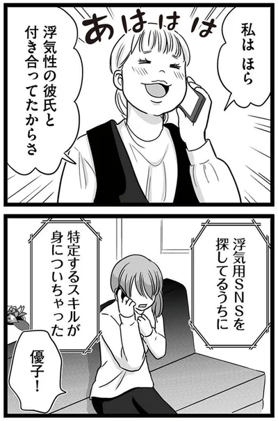 『娘が12歳で妊娠しました 逃げた男を絶対に許さない1』より