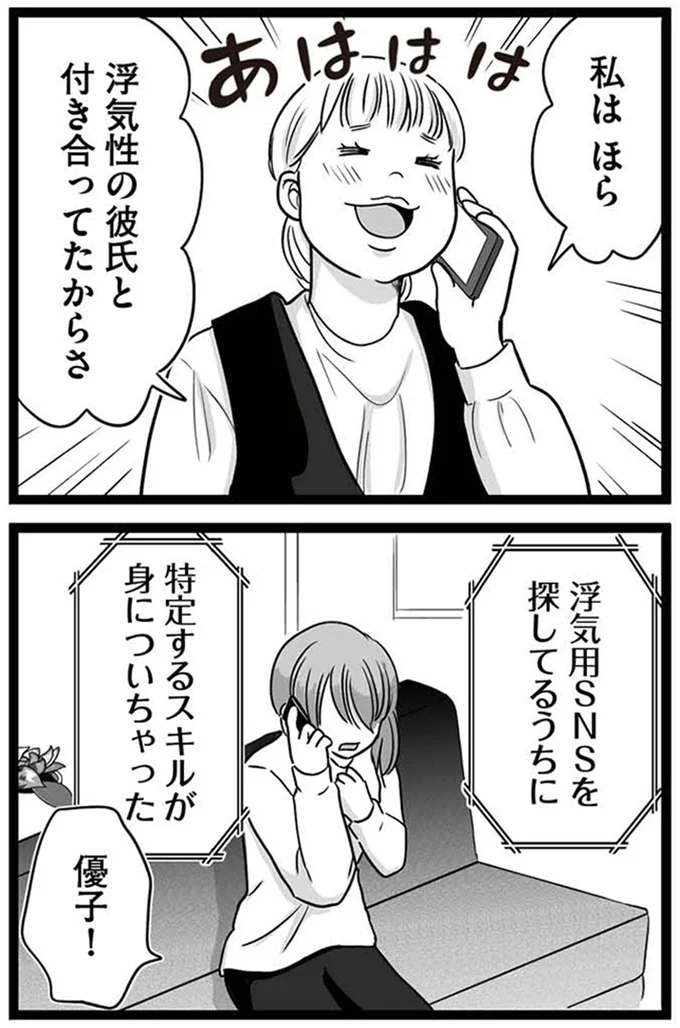 『娘が12歳で妊娠しました 逃げた男を絶対に許さない1』より