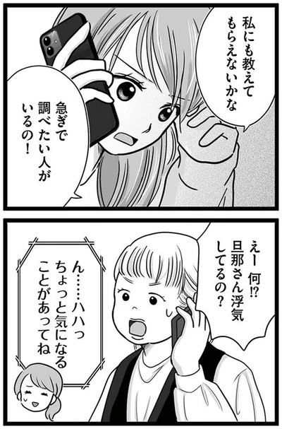 『娘が12歳で妊娠しました 逃げた男を絶対に許さない1』より