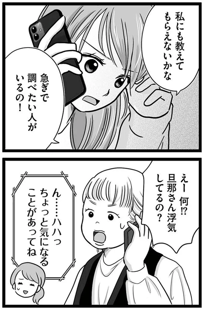 『娘が12歳で妊娠しました 逃げた男を絶対に許さない1』より