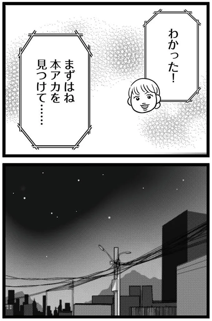 『娘が12歳で妊娠しました 逃げた男を絶対に許さない1』より