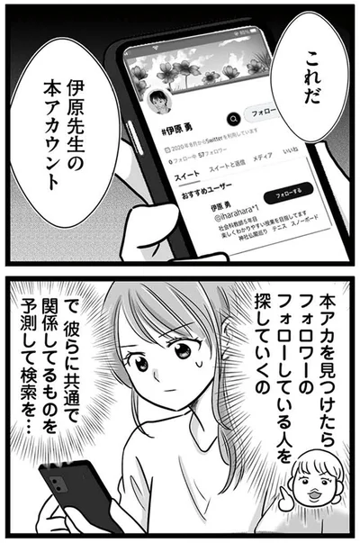 『娘が12歳で妊娠しました 逃げた男を絶対に許さない1』より
