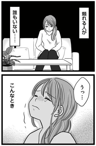 『娘が12歳で妊娠しました 逃げた男を絶対に許さない1』より