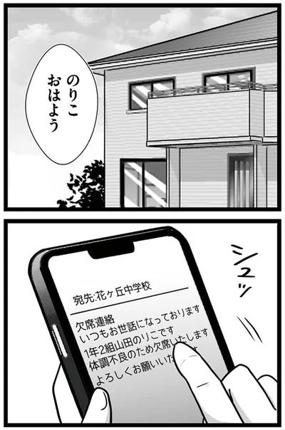 『娘が12歳で妊娠しました 逃げた男を絶対に許さない1』より