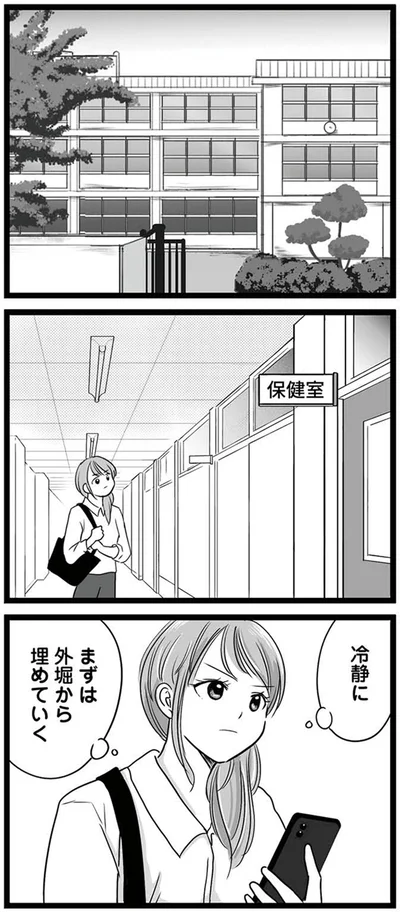 『娘が12歳で妊娠しました 逃げた男を絶対に許さない1』より