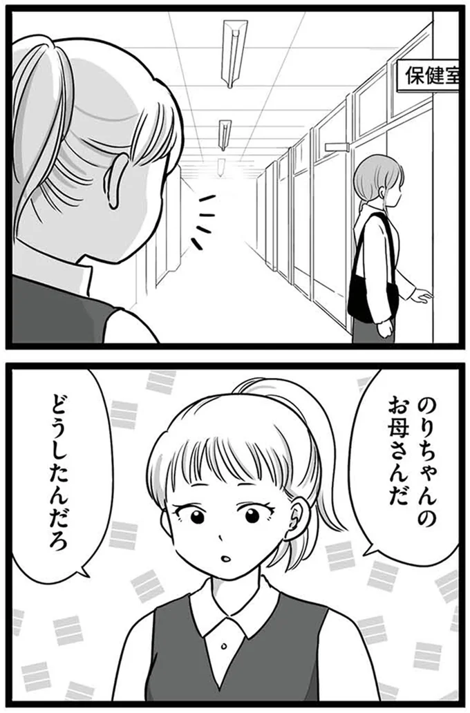 『娘が12歳で妊娠しました 逃げた男を絶対に許さない1』より