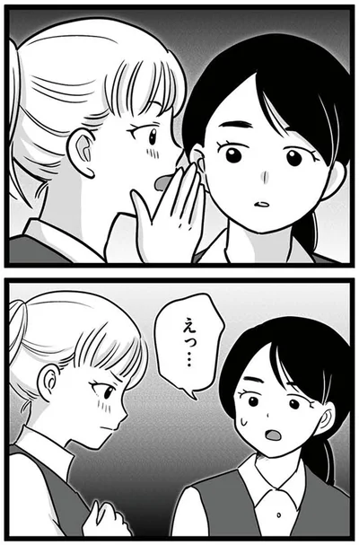 『娘が12歳で妊娠しました 逃げた男を絶対に許さない1』より