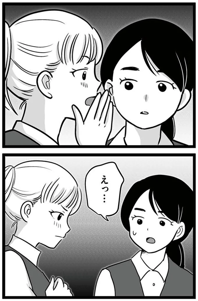 『娘が12歳で妊娠しました 逃げた男を絶対に許さない1』より