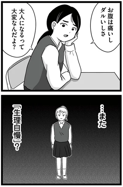 『娘が12歳で妊娠しました 逃げた男を絶対に許さない1』より