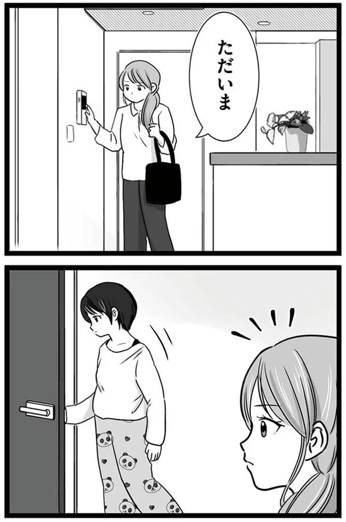 『娘が12歳で妊娠しました 逃げた男を絶対に許さない1』より