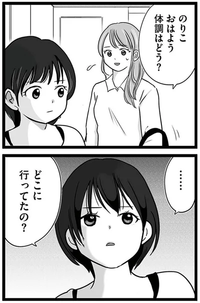 『娘が12歳で妊娠しました 逃げた男を絶対に許さない1』より