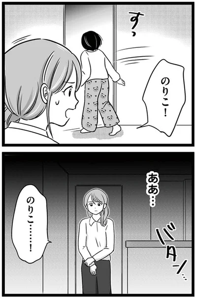 『娘が12歳で妊娠しました 逃げた男を絶対に許さない1』より