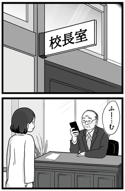 『娘が12歳で妊娠しました 逃げた男を絶対に許さない1』より