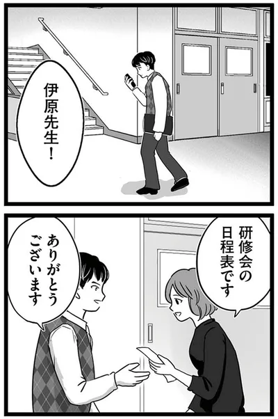 『娘が12歳で妊娠しました 逃げた男を絶対に許さない1』より