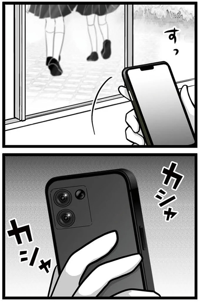 『娘が12歳で妊娠しました 逃げた男を絶対に許さない1』より