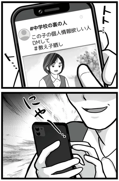 『娘が12歳で妊娠しました 逃げた男を絶対に許さない1』より