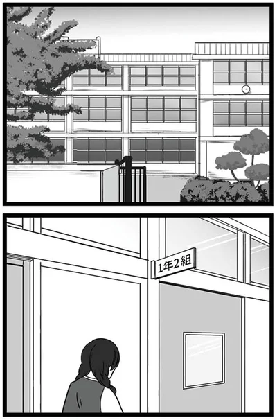 学校