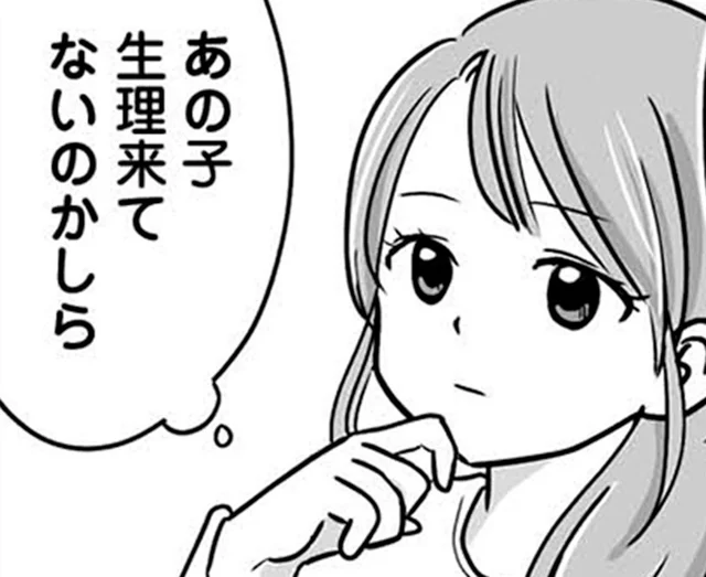 素直でいい子の中学生の娘。ワンオペでも平和な毎日と思っていたのに／娘が12歳で妊娠しました1（2）
