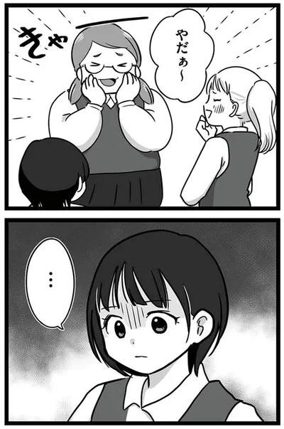 やだぁ～