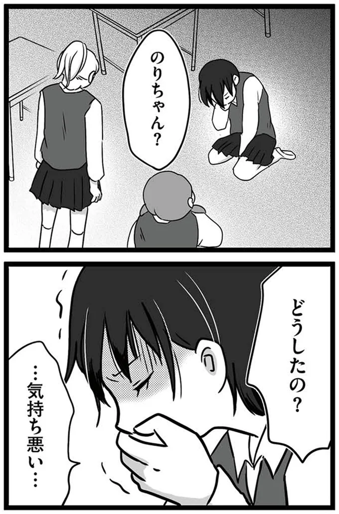 どうしたの？