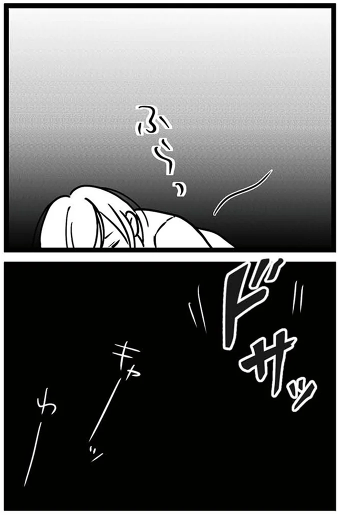 ふらっ