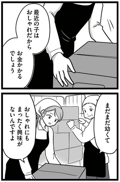 まだまだ幼くて