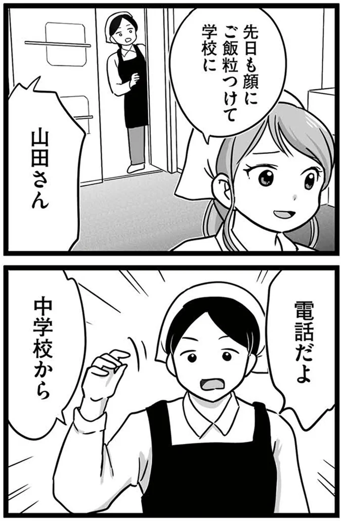 電話だよ
