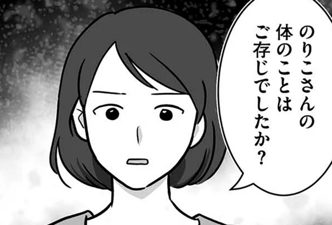 ご存知でしたか?