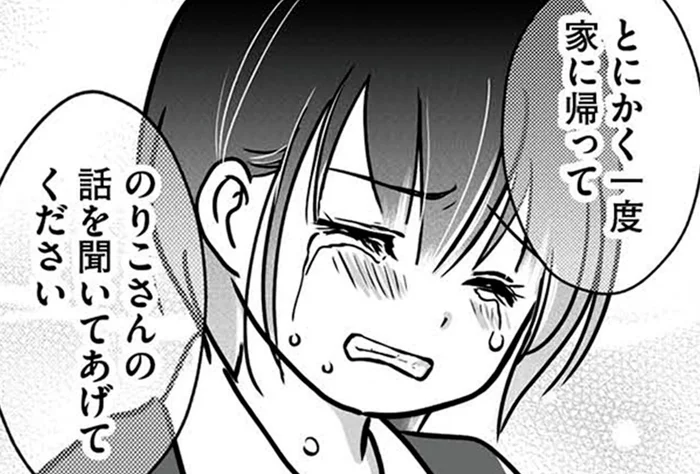 「妊娠て相手は誰なの？」12歳の娘は泣くばかり。タイムリミットは間近で／娘が12歳で妊娠しました1（6）