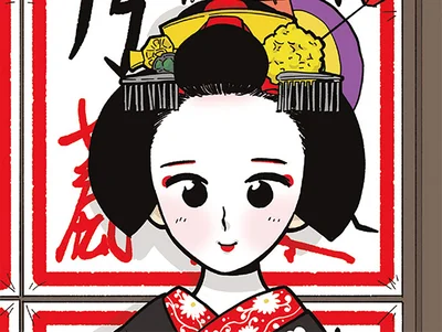 舞妓さんになるには