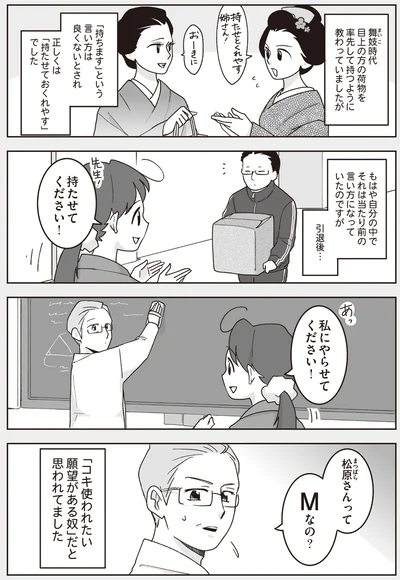 『舞妓をめぐる花街の人々』より