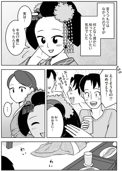 『舞妓をめぐる花街の人々』より