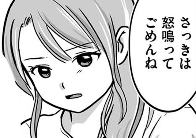 12歳で妊娠した娘。自室で背を向ける彼女に、優しく声をかけるが／娘が12歳で妊娠しました1（8）