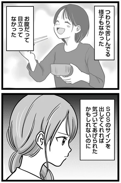 お腹だって目立ってなかった