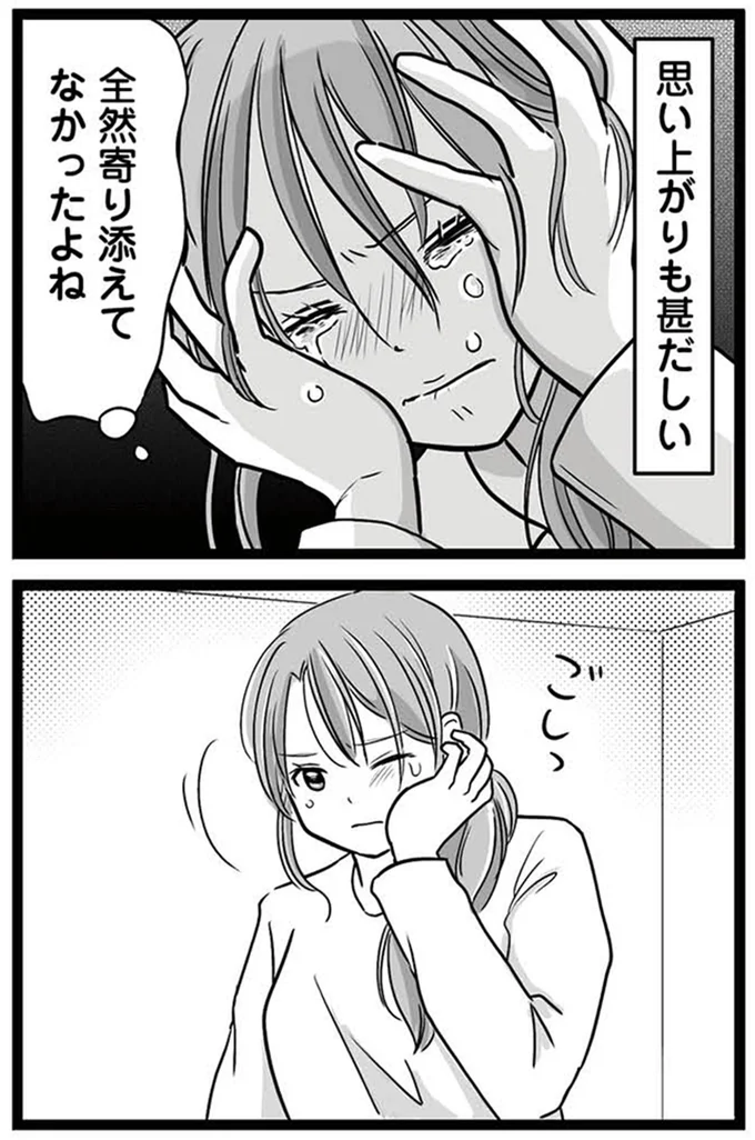 思い上がりも甚だしい