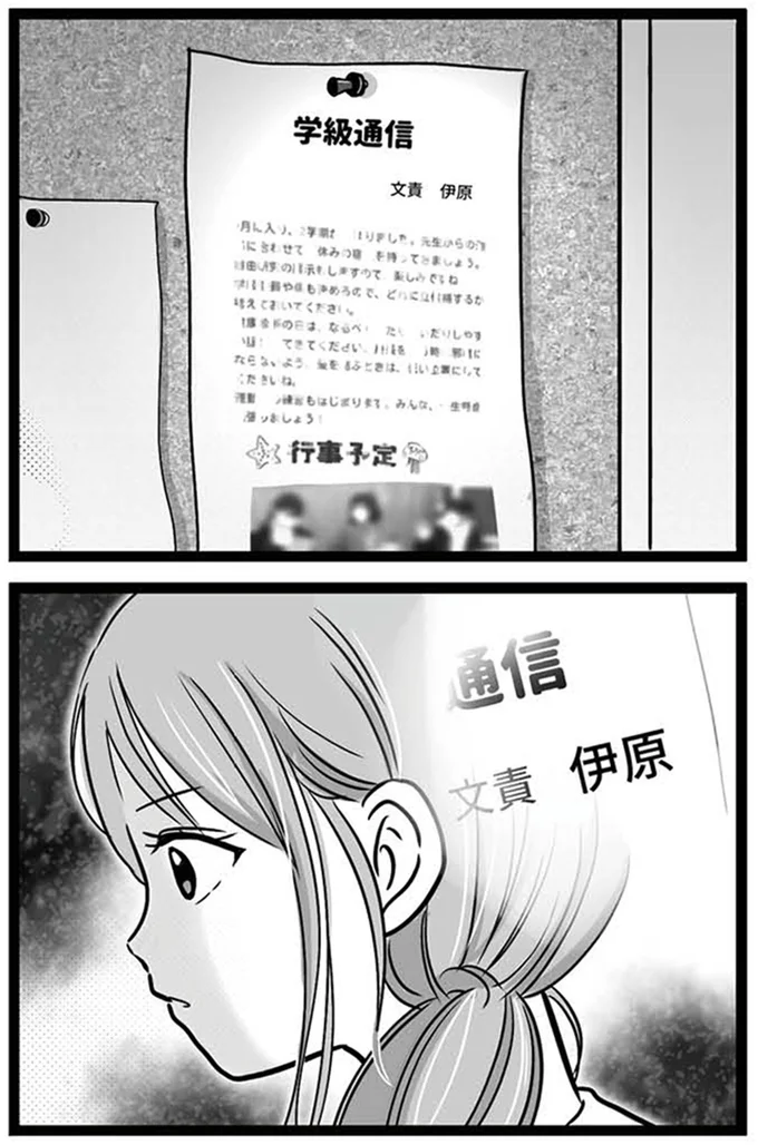 学級通信