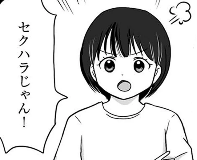 気にし過ぎと思ったけど…娘が嫌がっていた男性教師／娘が12歳で妊娠しました1（12）