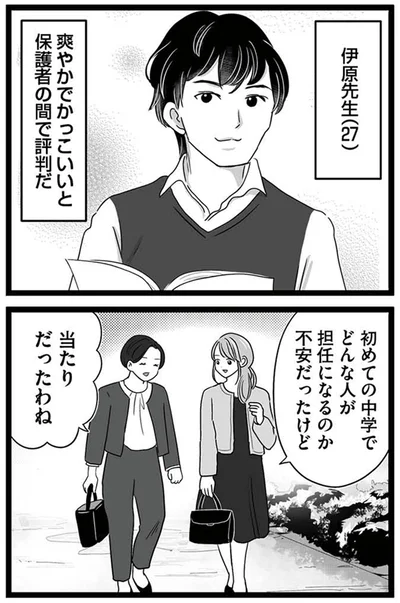 当たりだったわね