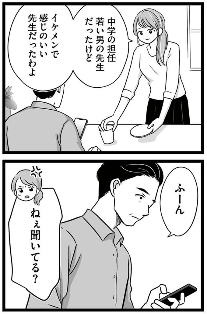 イケメンで感じのいい先生だったわよ