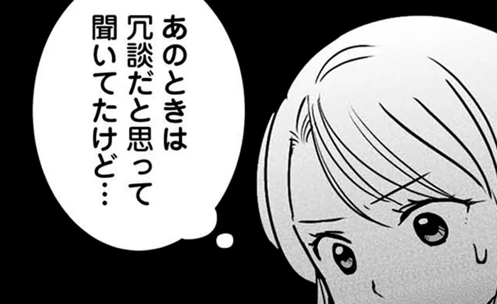 「いやらしい目で見てくる」担任教師。12歳娘との個人面談で…まさか／娘が12歳で妊娠しました1（14）