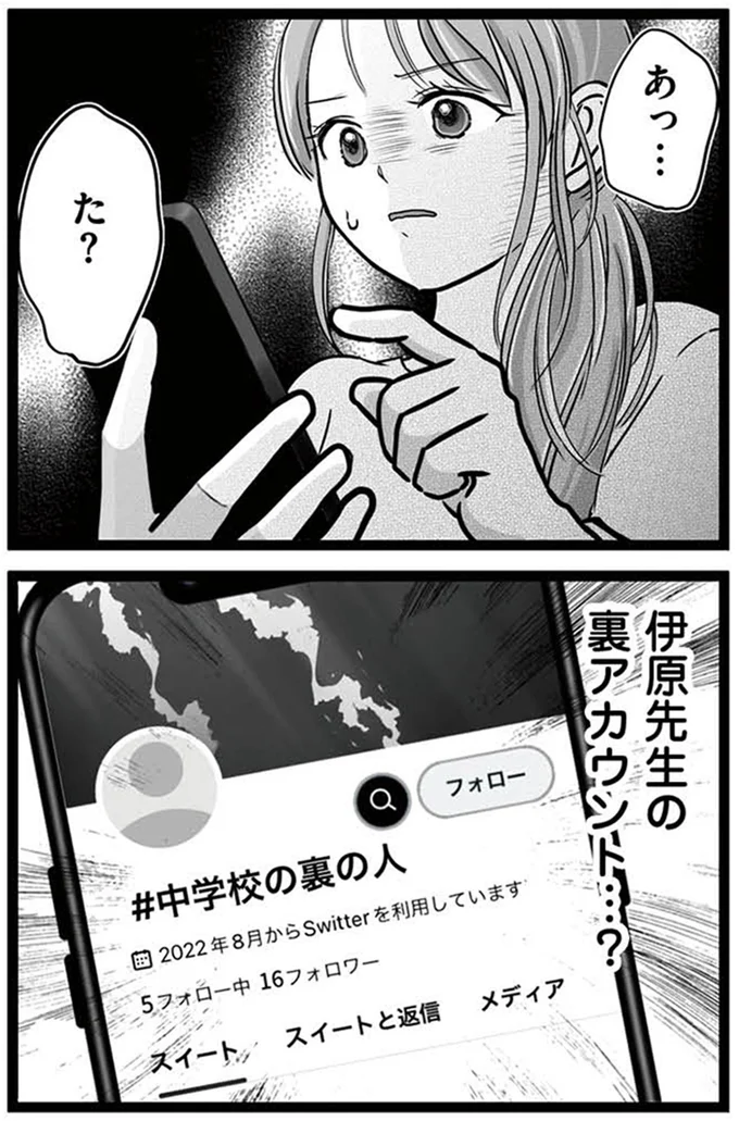 あっ…た？
