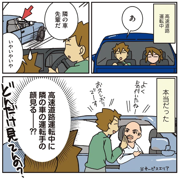 『腐女医の医者道！ 外科医のプライド編』より