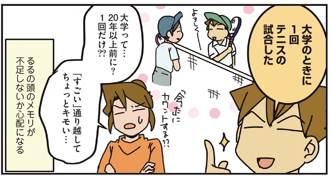 『腐女医の医者道！ 外科医のプライド編』より