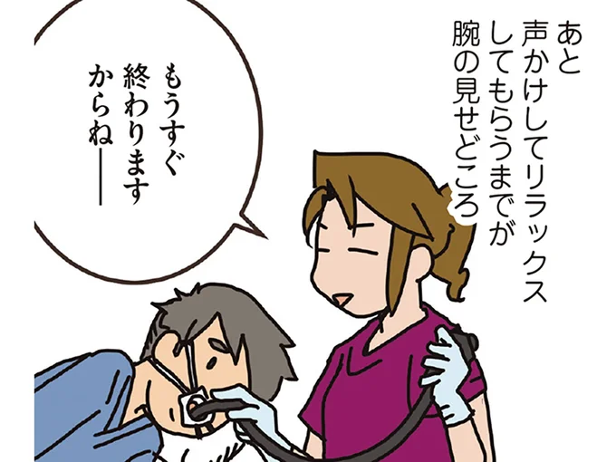 胃カメラの手腕
