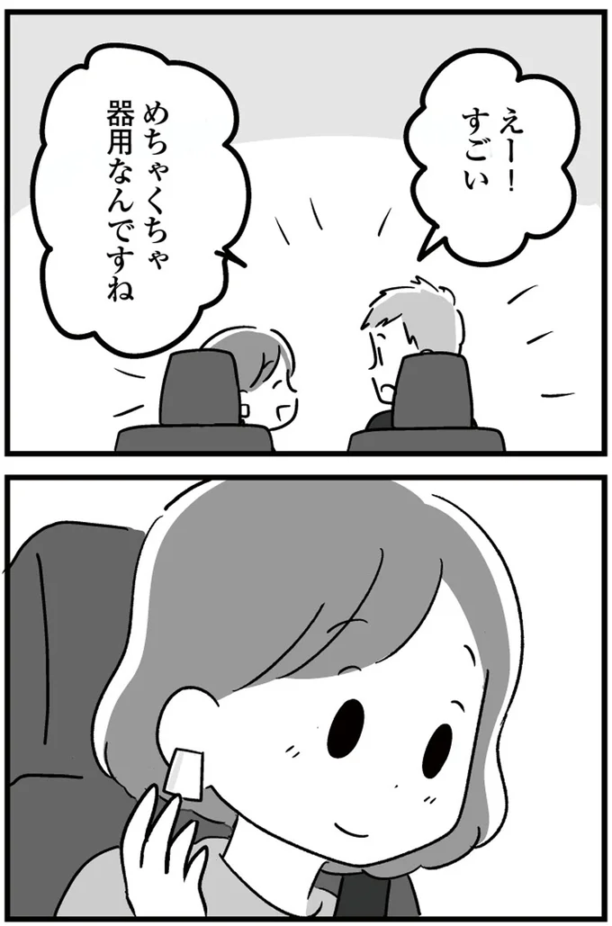 えー！すごい