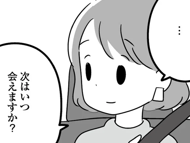 実家に子どもを預け、夜まで過ごした相手は...「次はいつ会えます？ 」／恋するママ友たち 私以外も不倫してた（12）