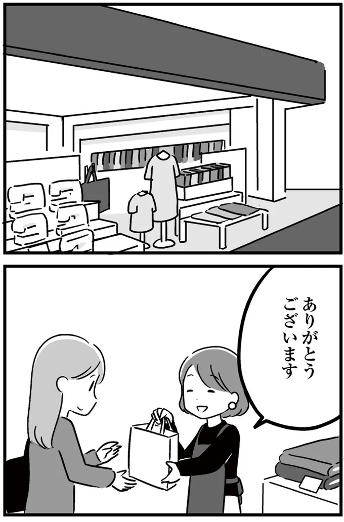 ありがとうございます
