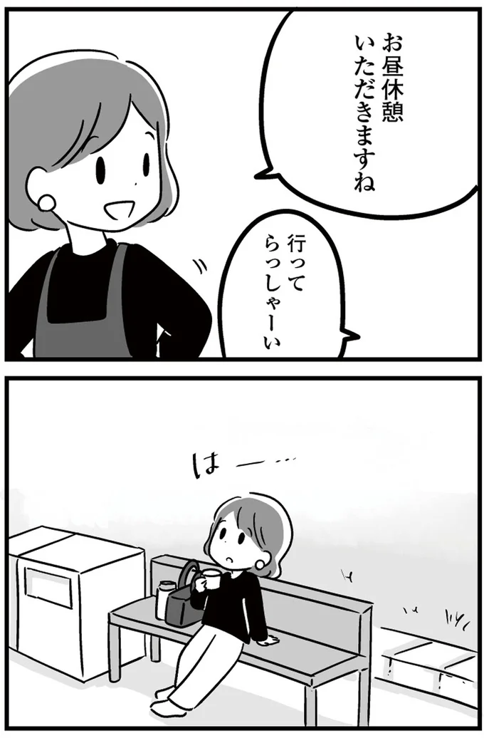 はー