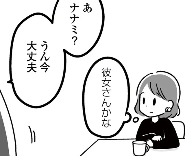 「割り切った関係」が心地よくなってきた。元気をくれるのは夫ではなく…／恋するママ友たち 私以外も不倫してた（13）