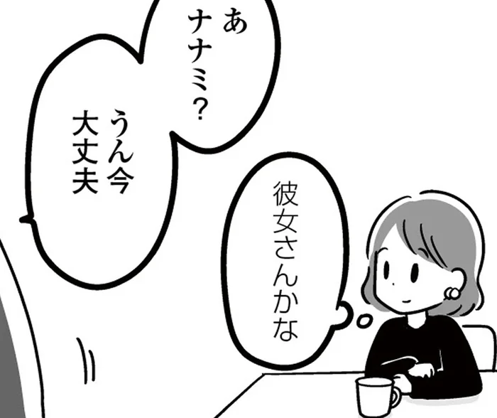 「割り切った関係」が心地よくなってきた。元気をくれるのは夫ではなく…／恋するママ友たち 私以外も不倫してた（13）